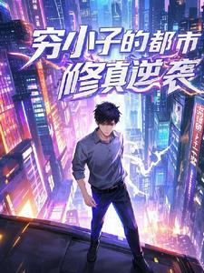 分手后我成了元帅夫人作者竹亦心