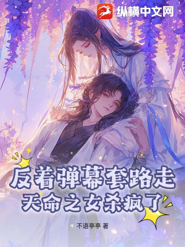 天命之女印度