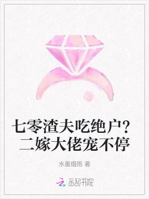七零渣夫懒妻录无防盗