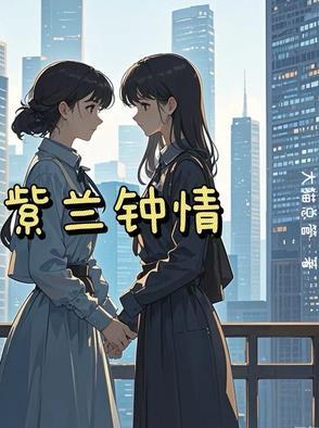 蓝紫是啥
