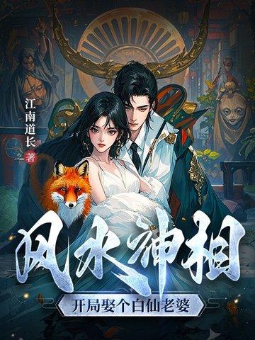 开局娶了仙宗圣女晴天之子