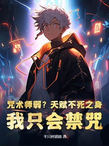 咒术师天赋怎么点