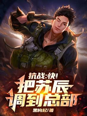 主角叫苏辰的穿越系统叫什么名字