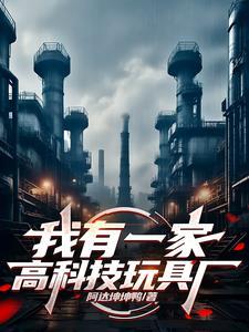 我有一个玩具日记