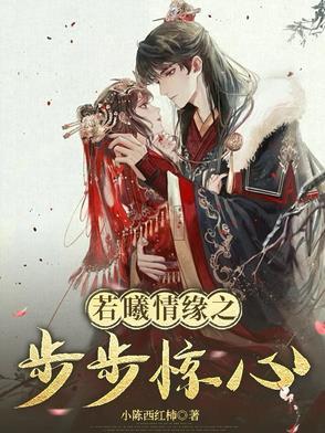 若曦进宫选秀