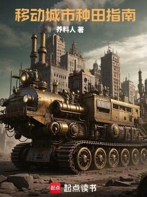 我的移动城市全版