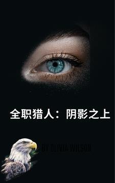 全职猎人新