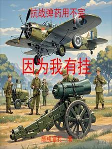 抗战时期武器弹药来源