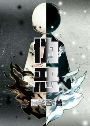 伪恶女靠双系统在线改命全本阅读