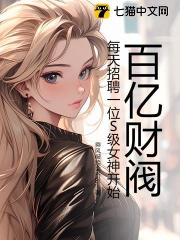 财阀艺人