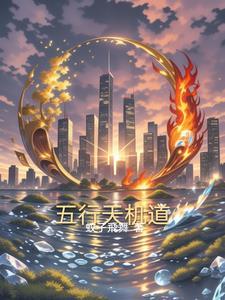 天机星五行