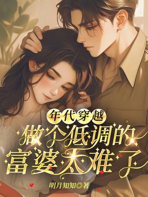 穿越年代当首富