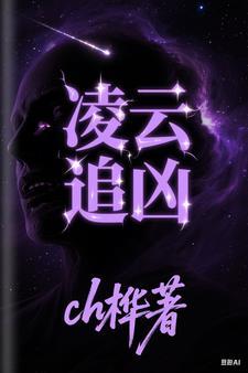 电视剧男主角叫凌云