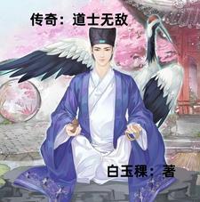 传奇中道士技能介绍