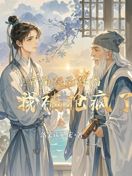 我被疯抢了百度百科