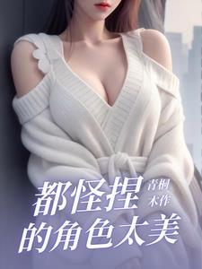 变身女郎别名
