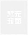 偏执大佬的佛系娇气包[穿书
