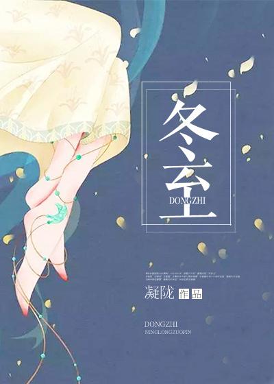 冬至吃饺子为了纪念谁