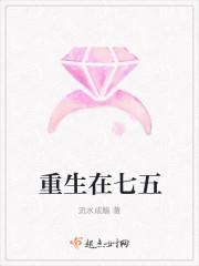 重生七五军嫂养成记