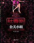 杜蕾斯公司工作什么体验