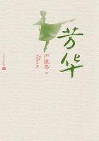 芳华刘峰