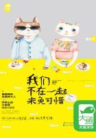 我们虽然不能在一起