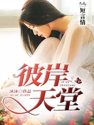 彼岸是什么意思