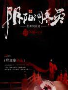 阴阳鱼技能表