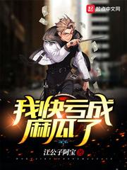 我快亏成麻瓜了 推荐