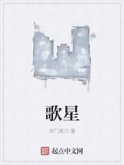 歌星为什么要戴耳机