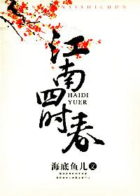江南春四百八十