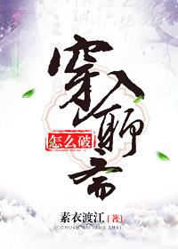 穿入聊斋怎么破txt宝书网