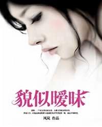 暧昧的征兆