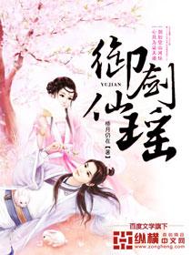 御剑仙怎么打