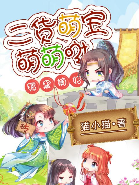 腹黑二少