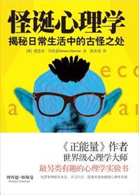 怪诞心理学钢琴简谱
