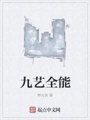 九艺门教育怎么样