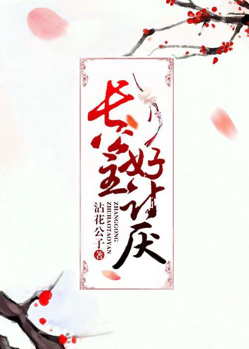 长公主究竟喜欢谁