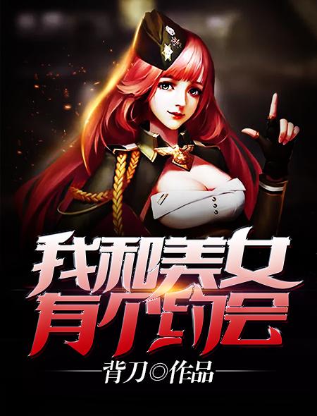 和美女约会游戏最新版