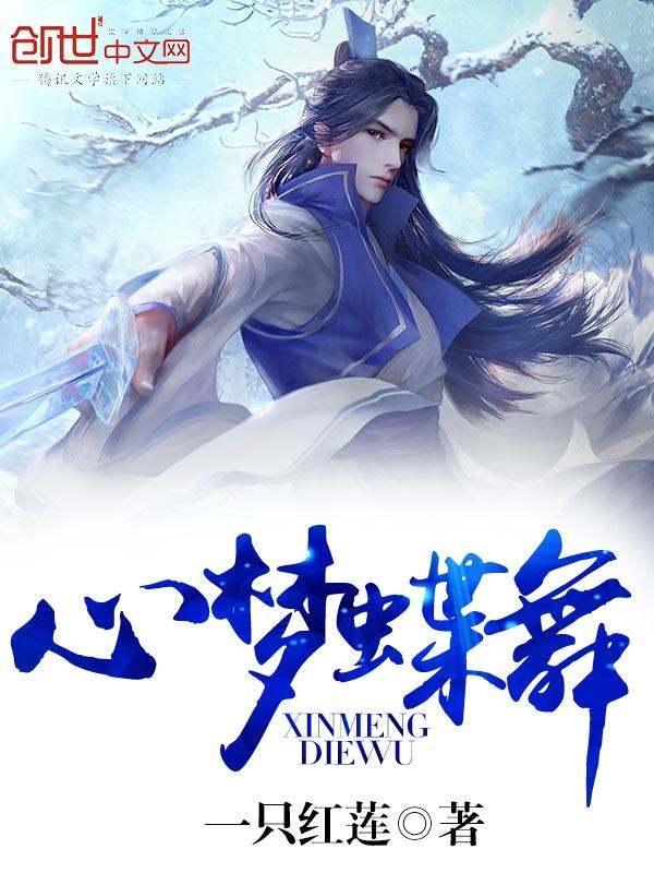 新梦蝶口令教学