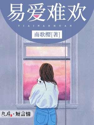 难爱难恨