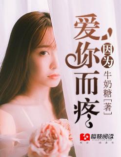 因为爱你7