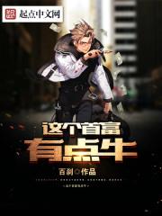 首富前十名排行榜