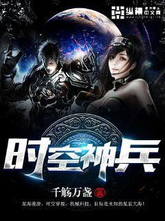 时空神玉123