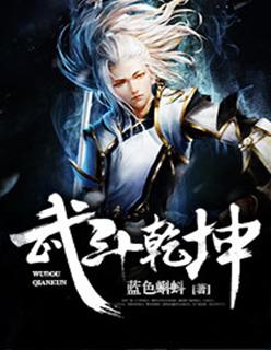 斗武乾坤