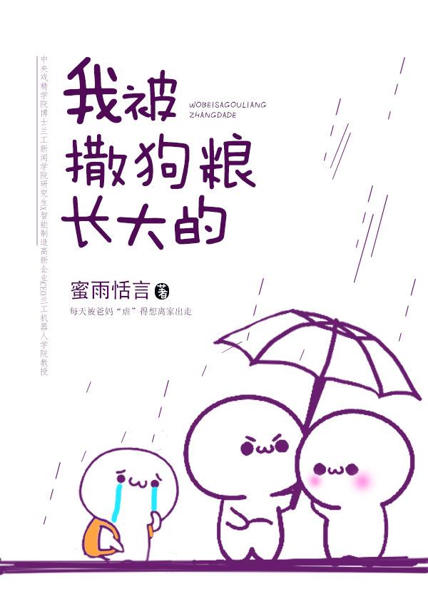 被撒狗粮的表情包