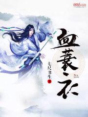 血蓑衣米特
