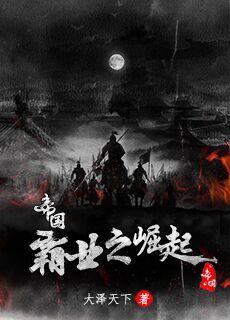 帝国霸业怎么造飞船