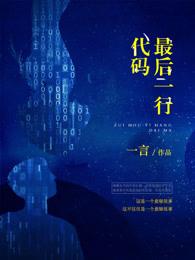 下一行代码