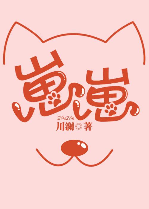 崽崽娃综装乖指南